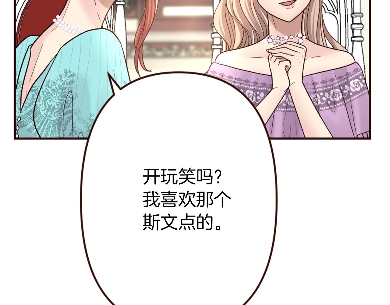 第21话 马场的偶遇