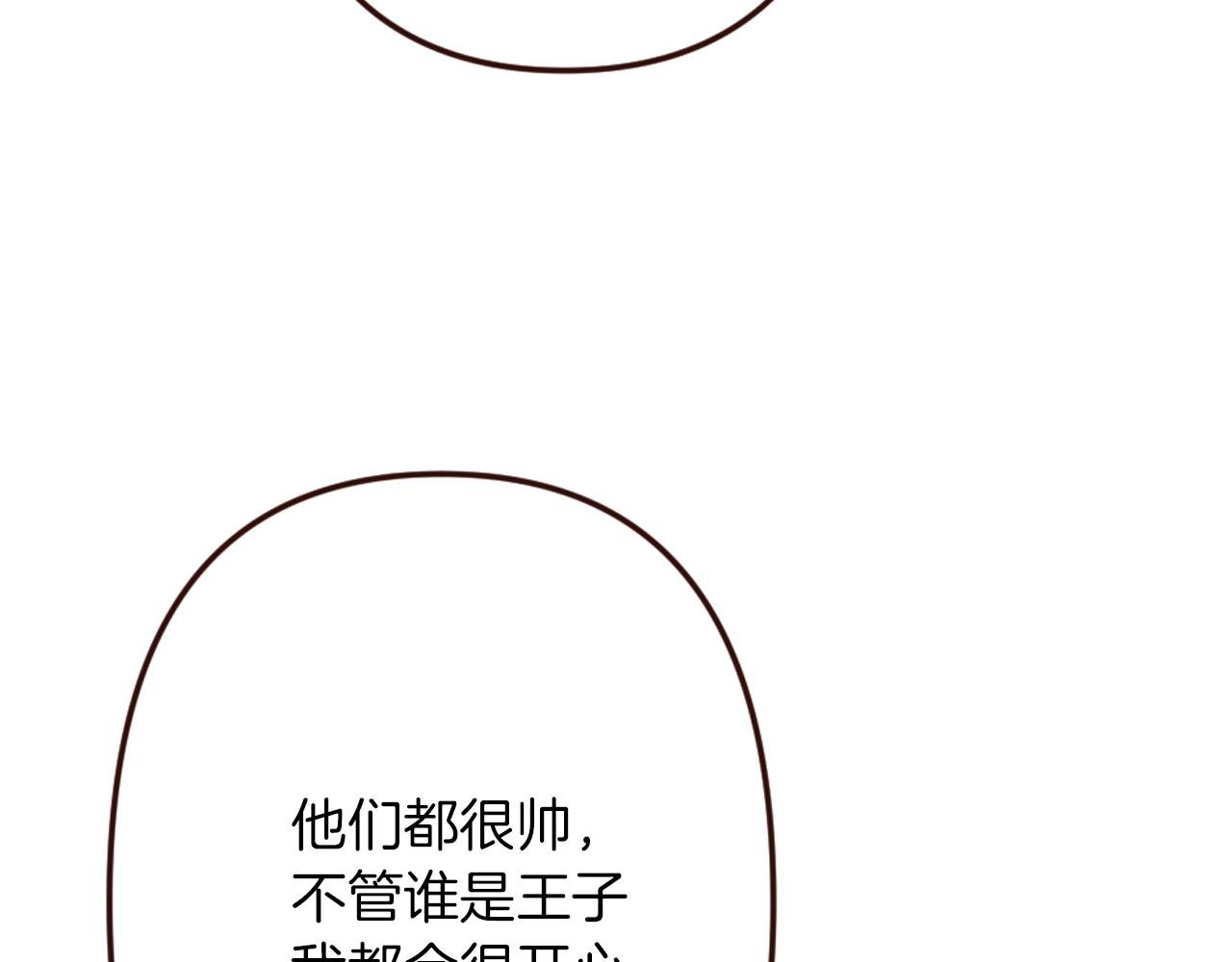 第21话 马场的偶遇