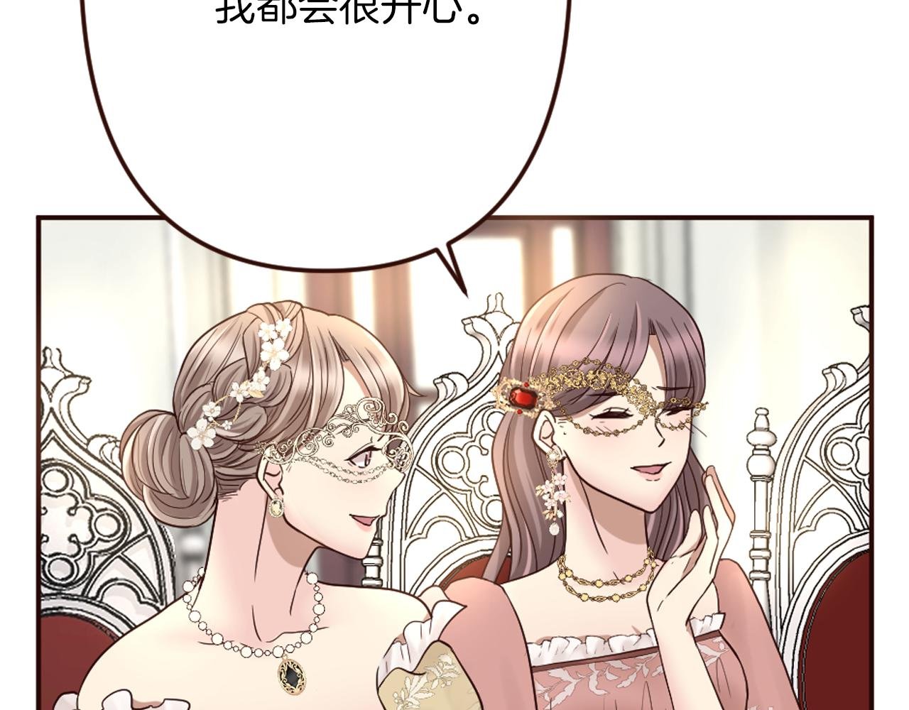 第21话 马场的偶遇