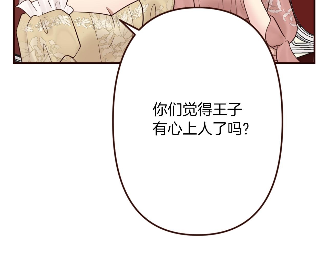 第21话 马场的偶遇