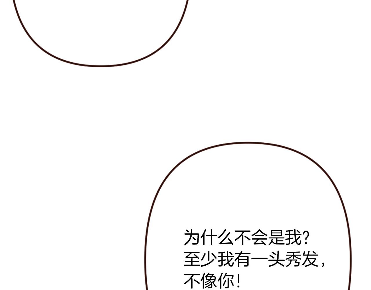 第21话 马场的偶遇
