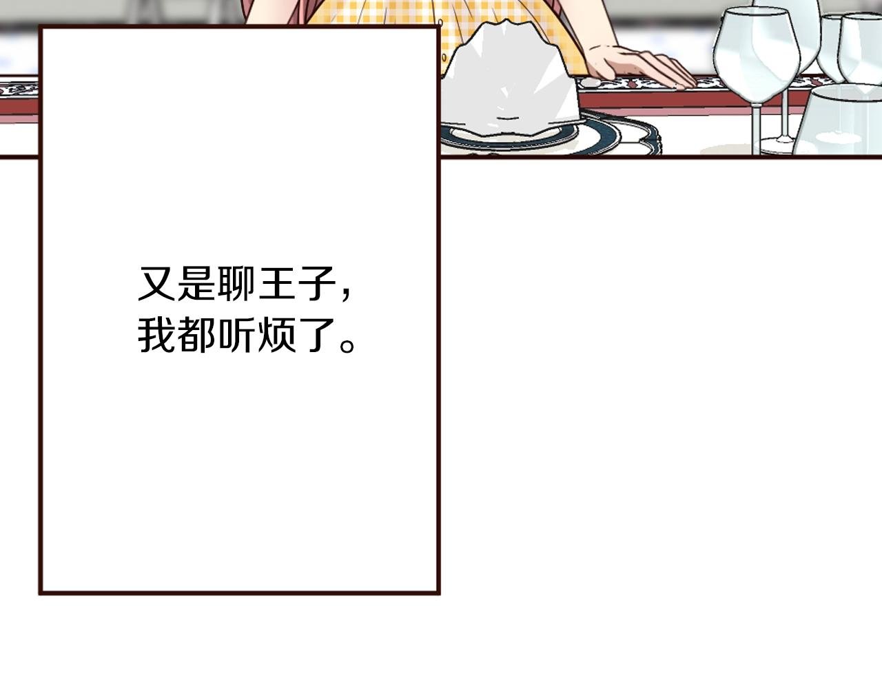 第21话 马场的偶遇
