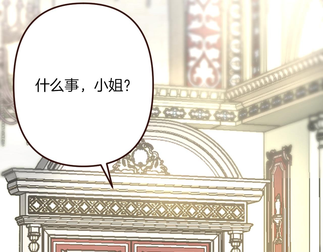 第21话 马场的偶遇