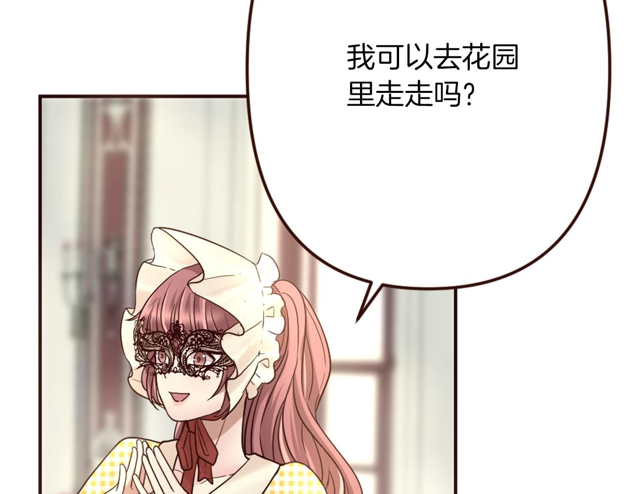 第21话 马场的偶遇