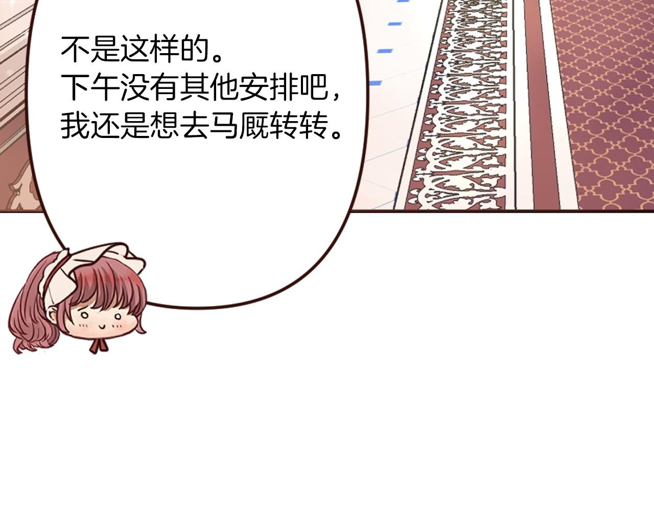 第21话 马场的偶遇