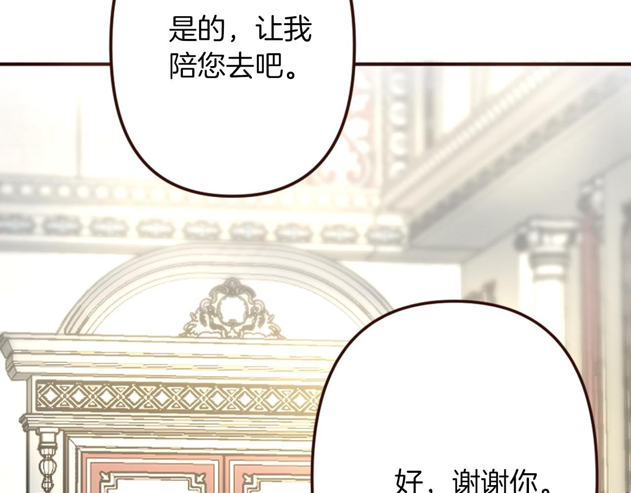 第21话 马场的偶遇