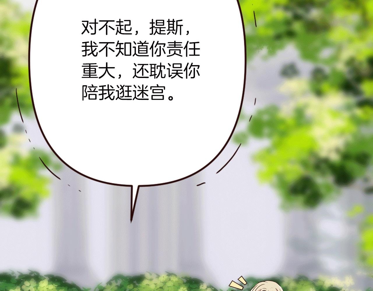 第22话 狡猾的弟弟
