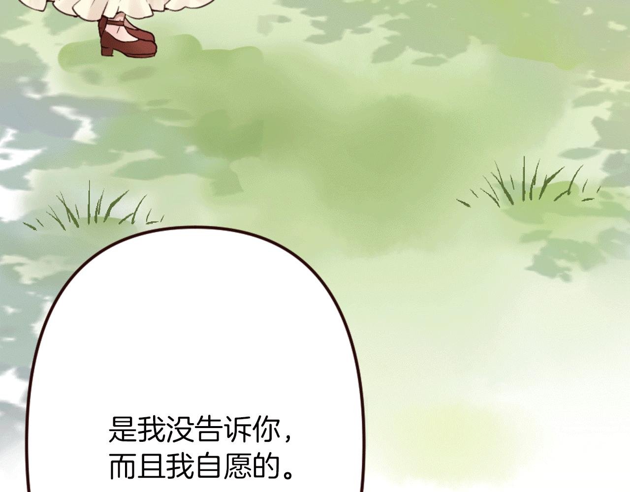 第22话 狡猾的弟弟