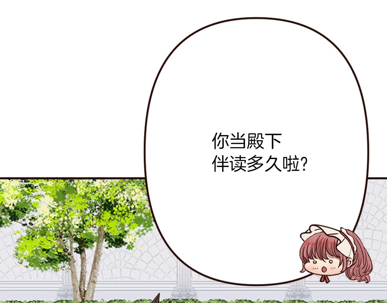 第22话 狡猾的弟弟
