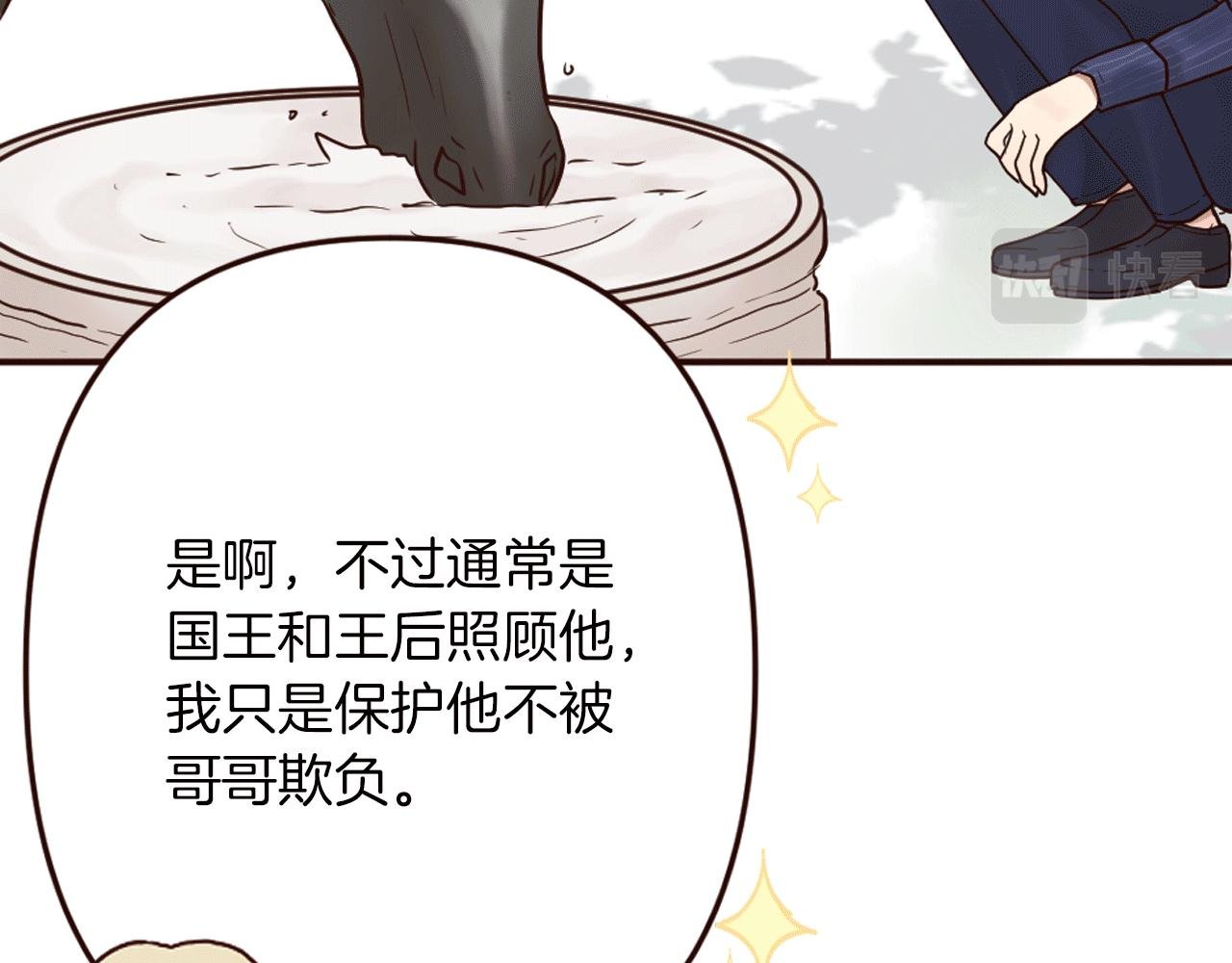 第22话 狡猾的弟弟