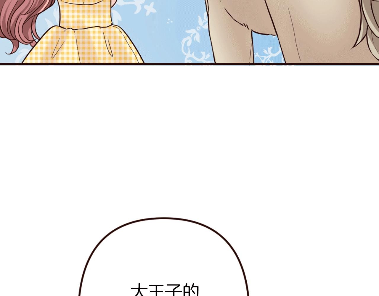 第22话 狡猾的弟弟