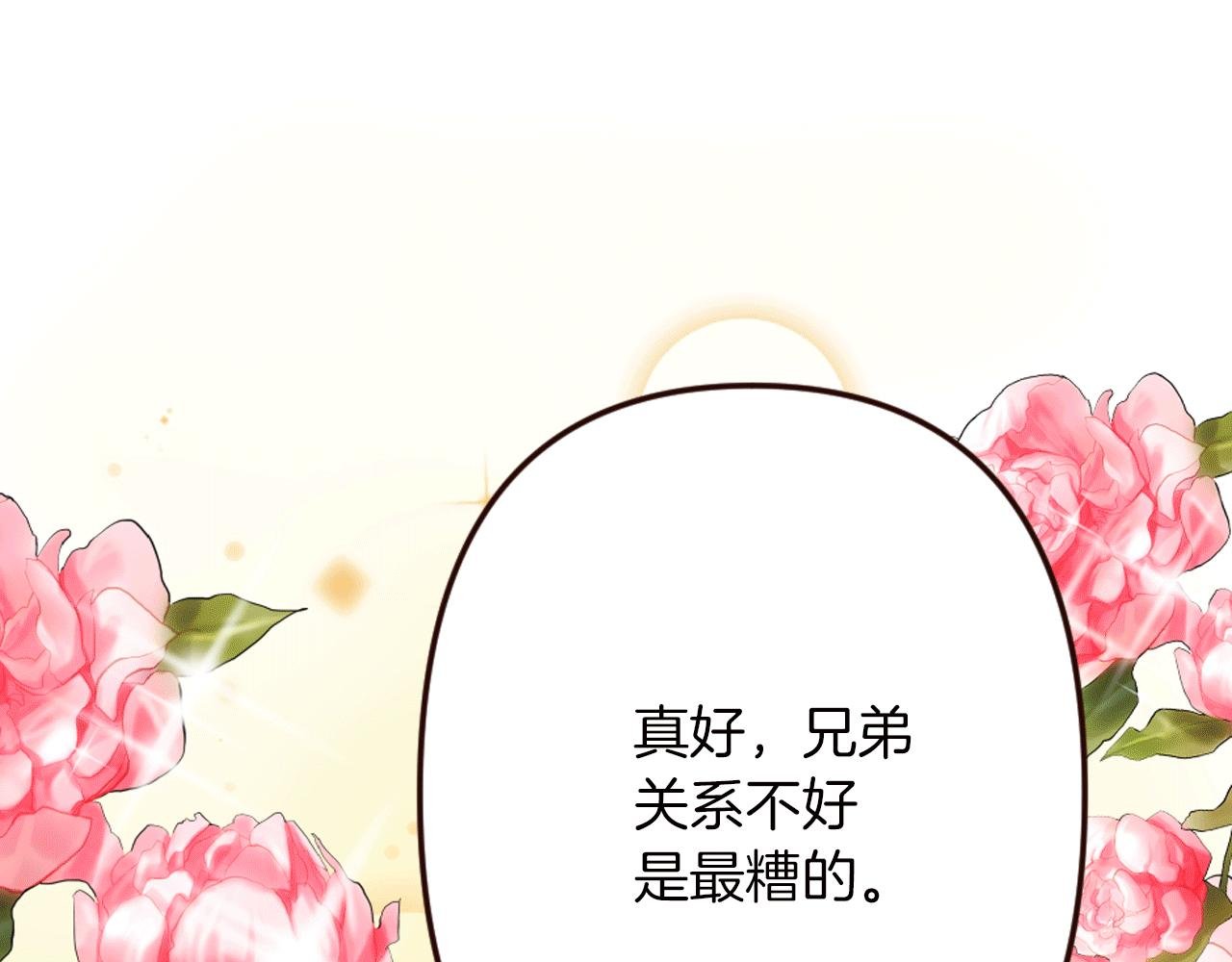 第22话 狡猾的弟弟