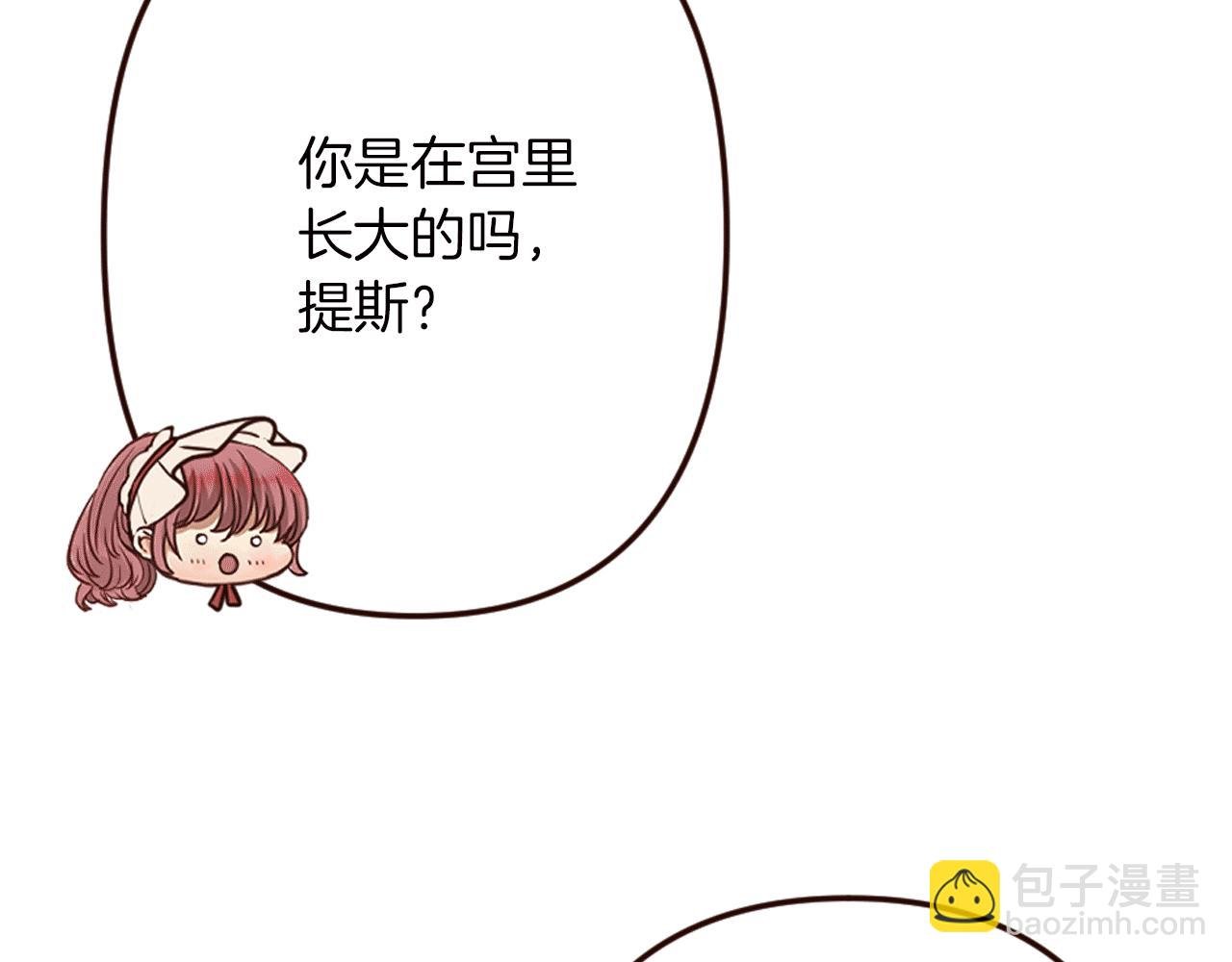 第22话 狡猾的弟弟