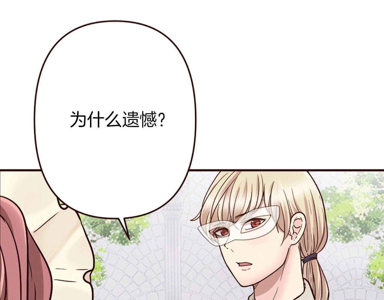 第22话 狡猾的弟弟