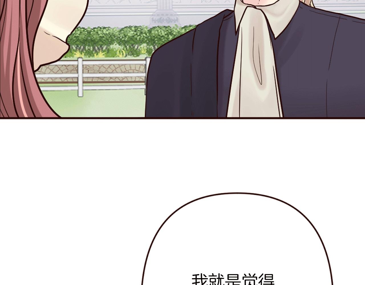 第22话 狡猾的弟弟