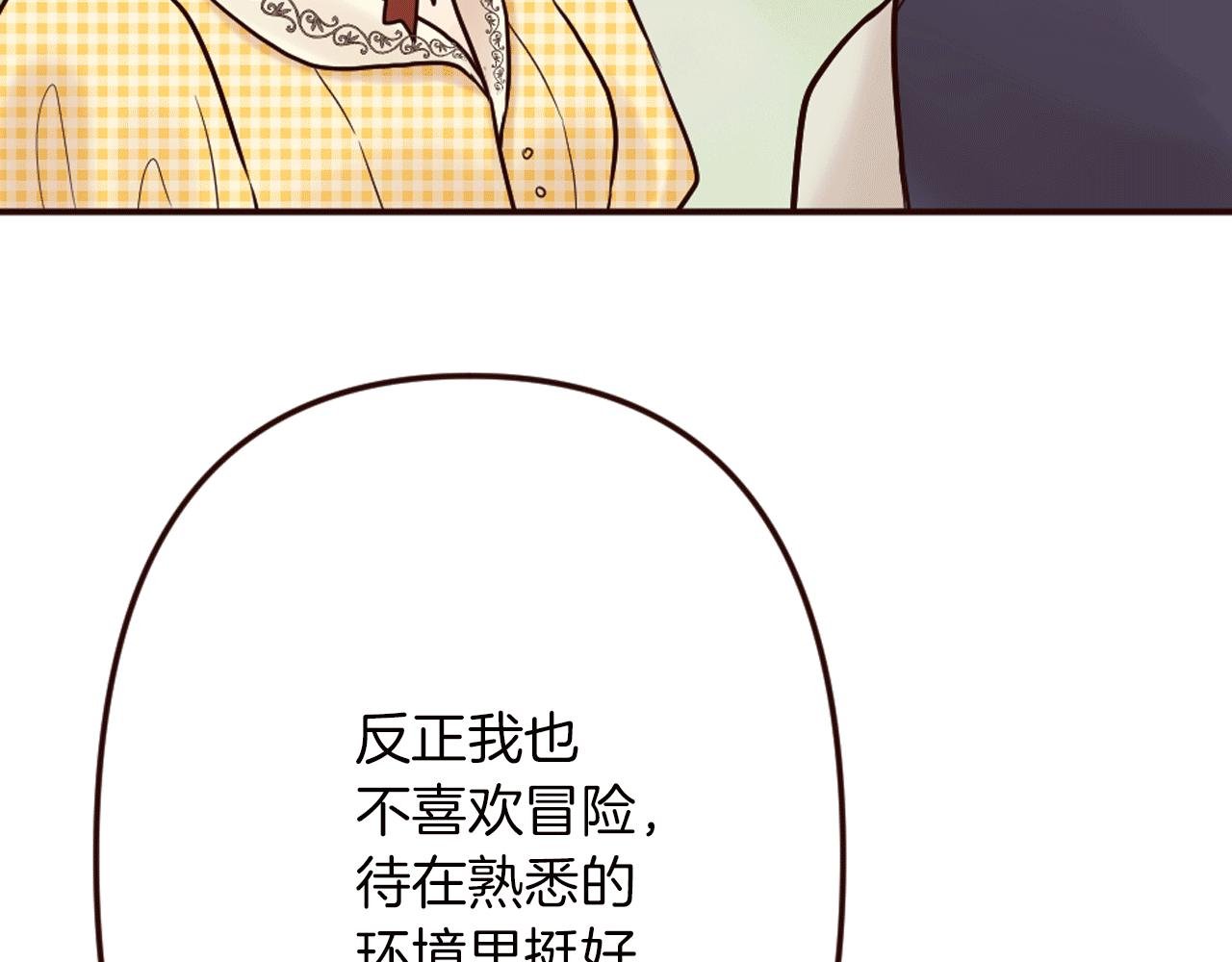 第22话 狡猾的弟弟