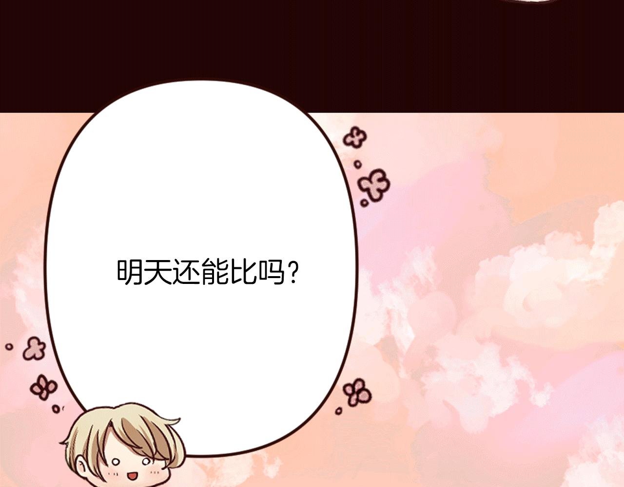 第23话 意外落水
