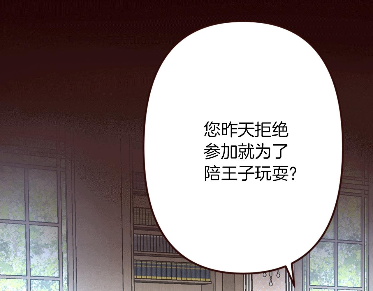 第23话 意外落水