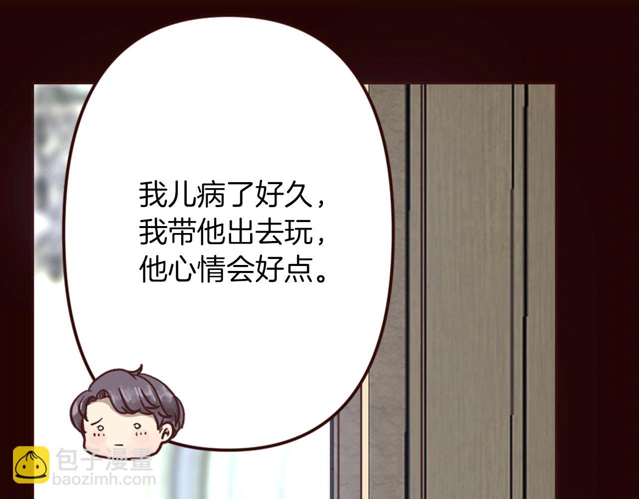 第23话 意外落水