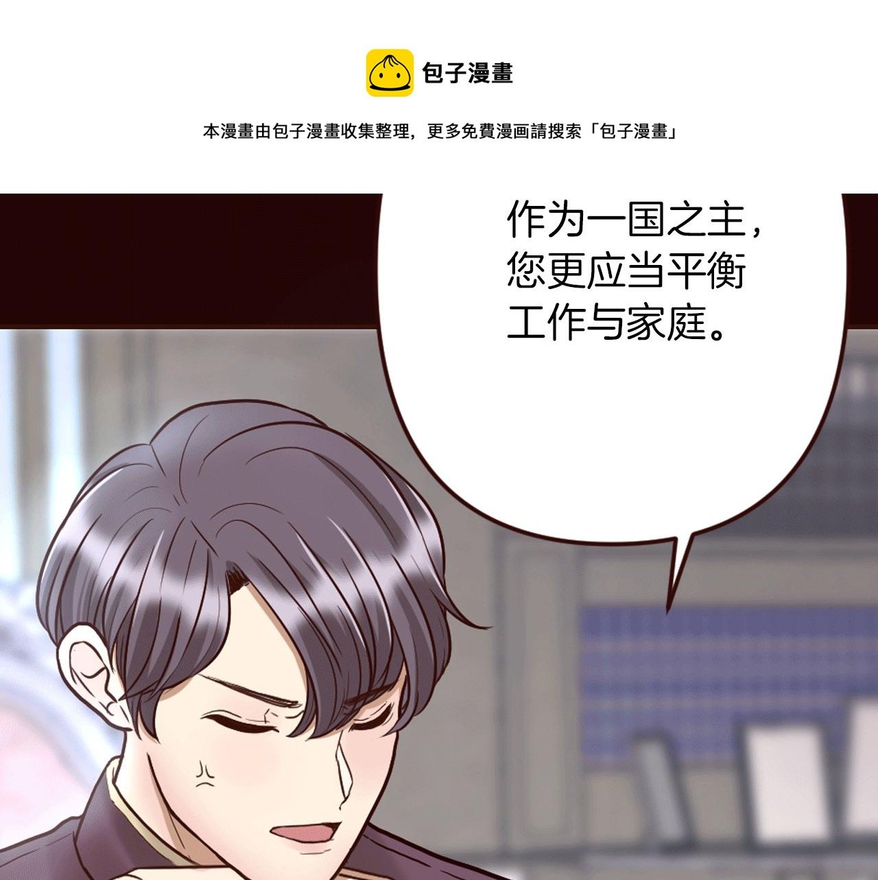 第23话 意外落水