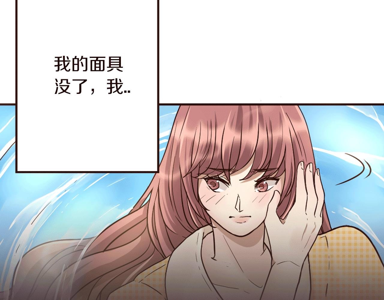 第24话 遗失的面具