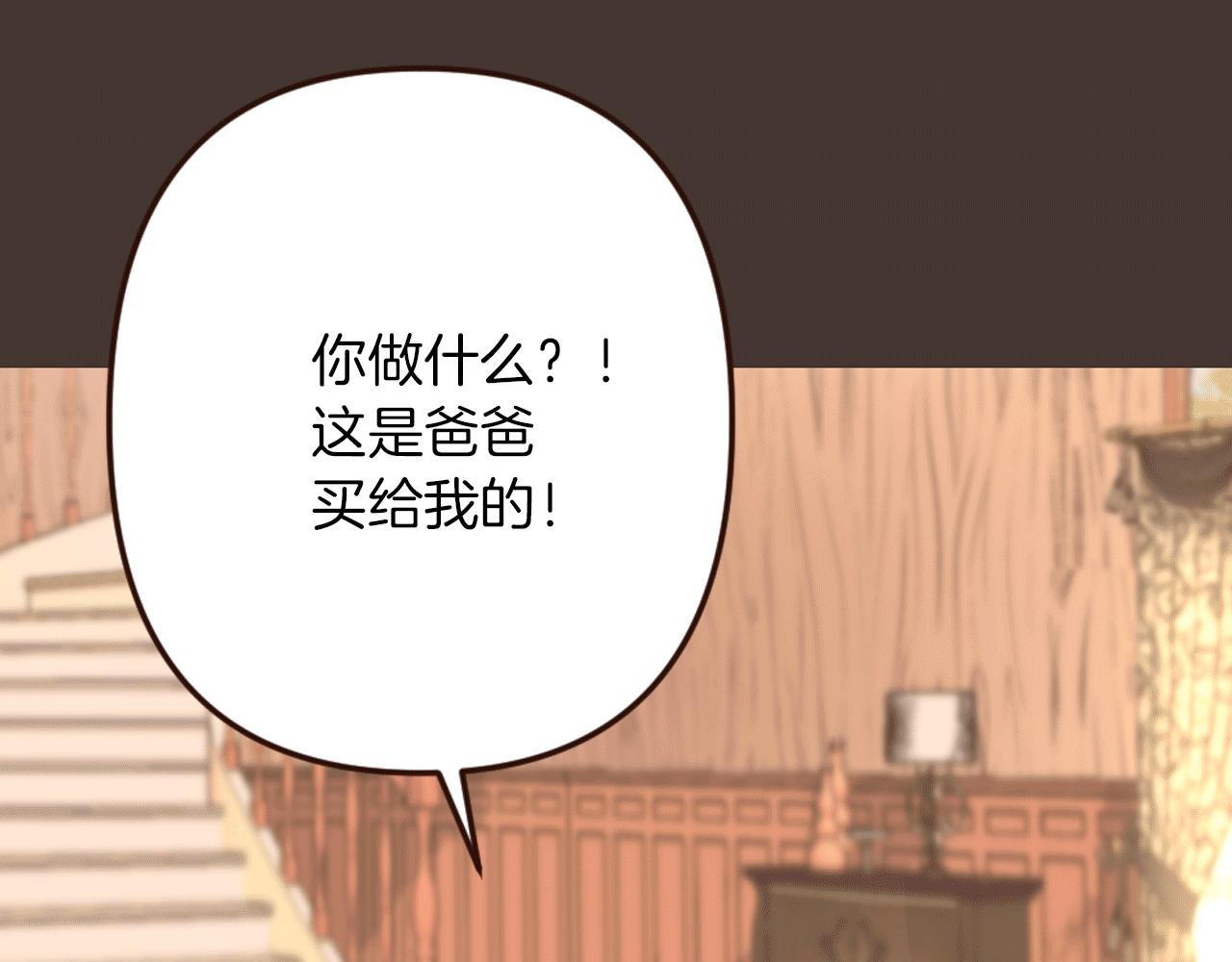 第24话 遗失的面具