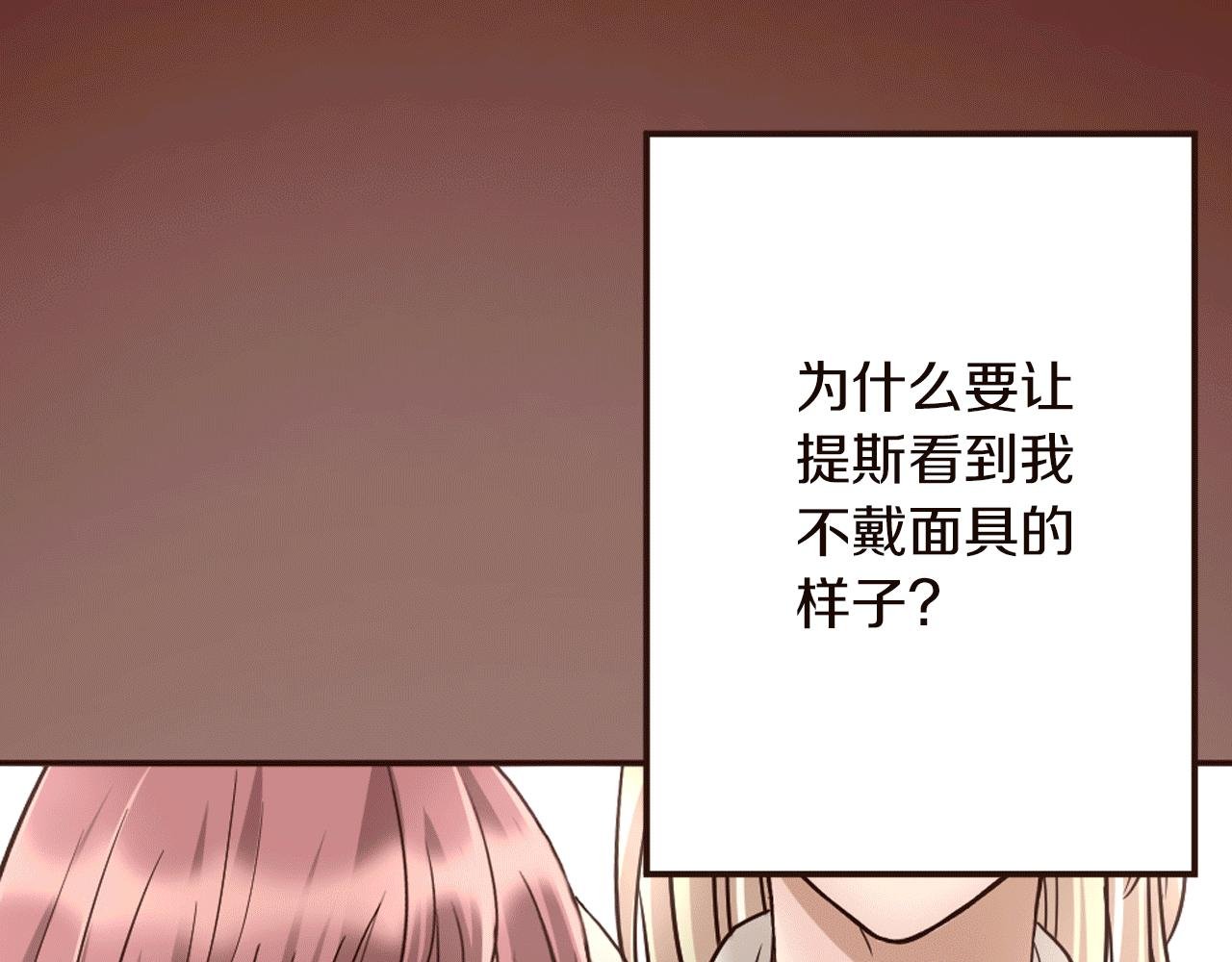 第24话 遗失的面具
