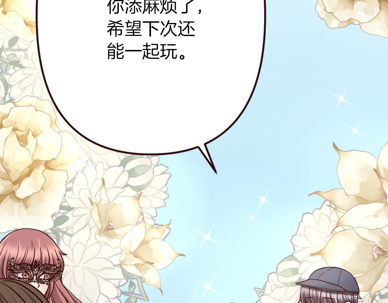 第25话 表达真正的想法
