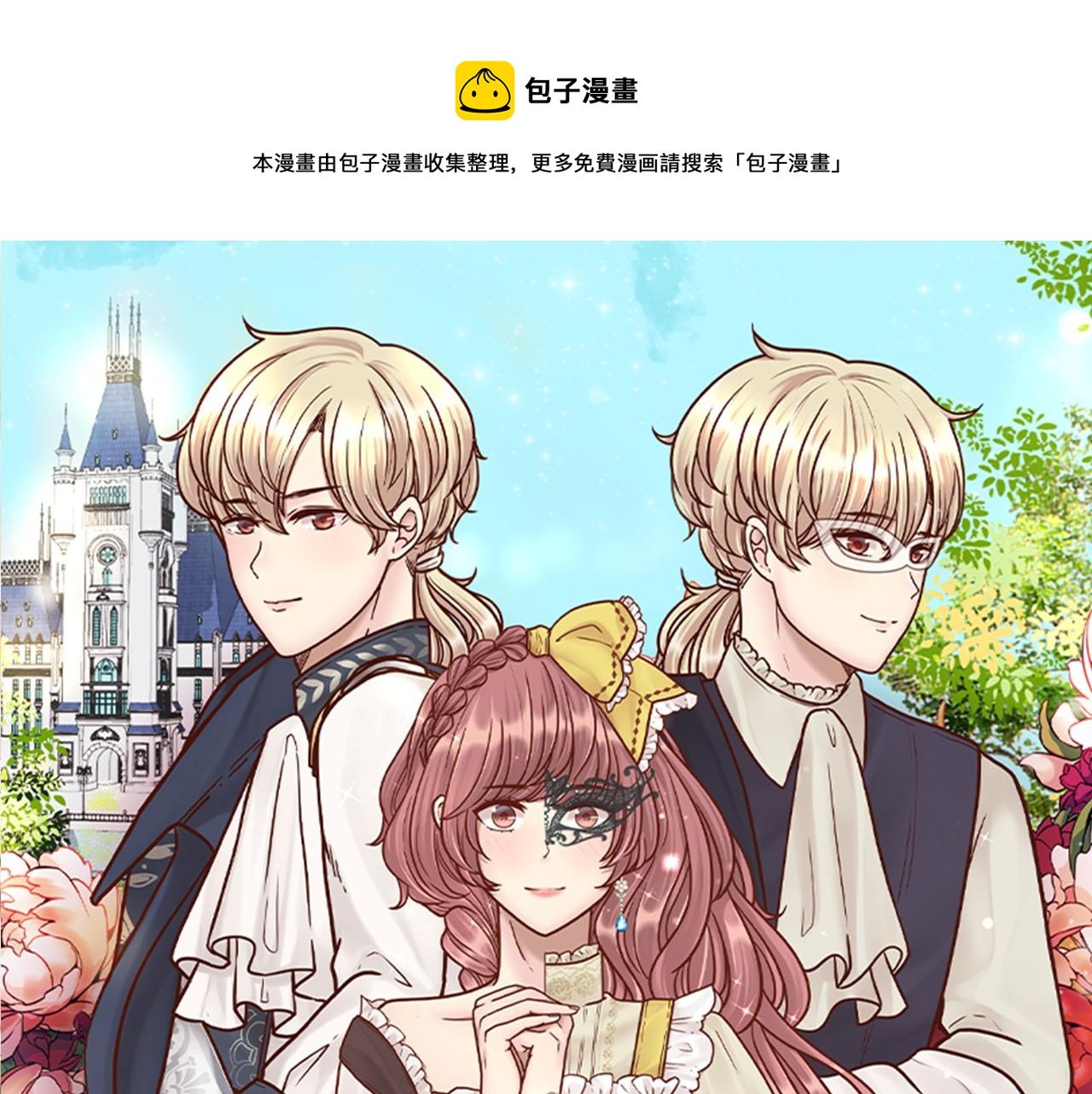 第26话 有同样的想法
