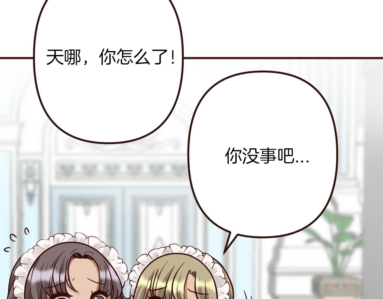 第26话 有同样的想法