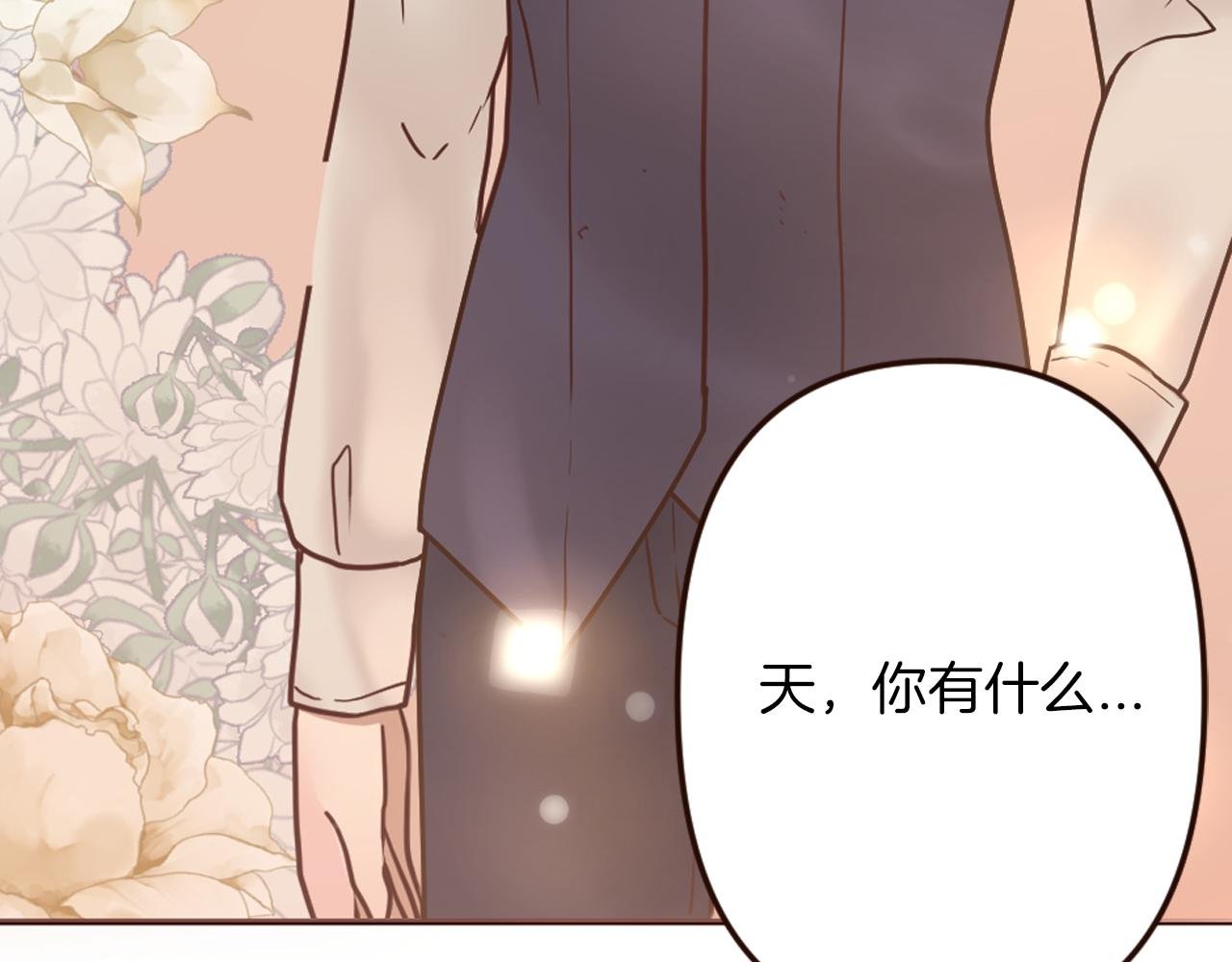 第26话 有同样的想法