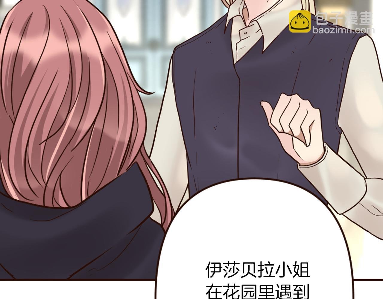 第26话 有同样的想法
