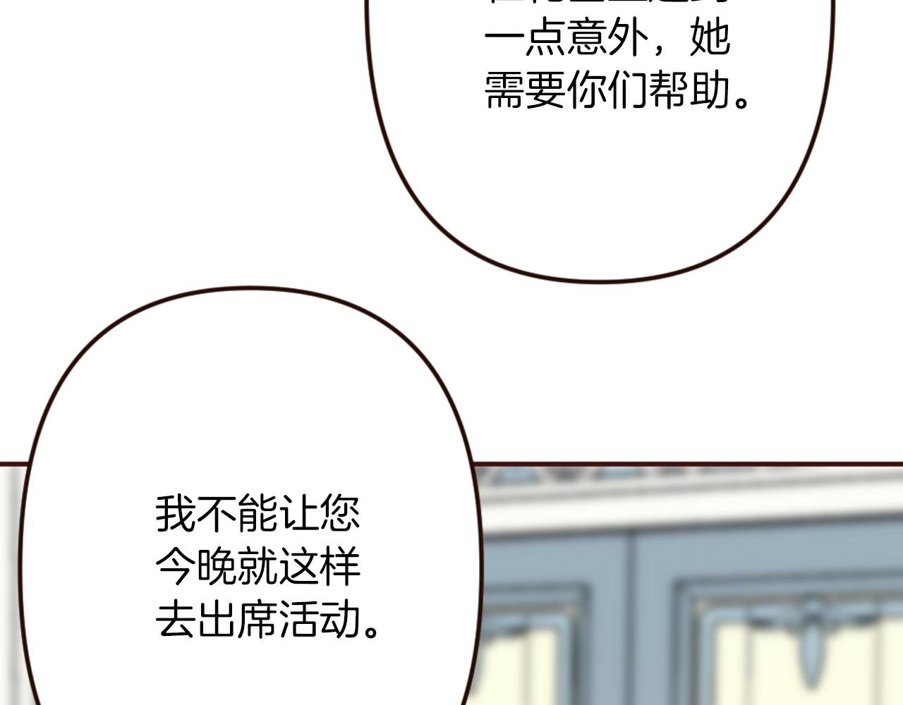 第26话 有同样的想法