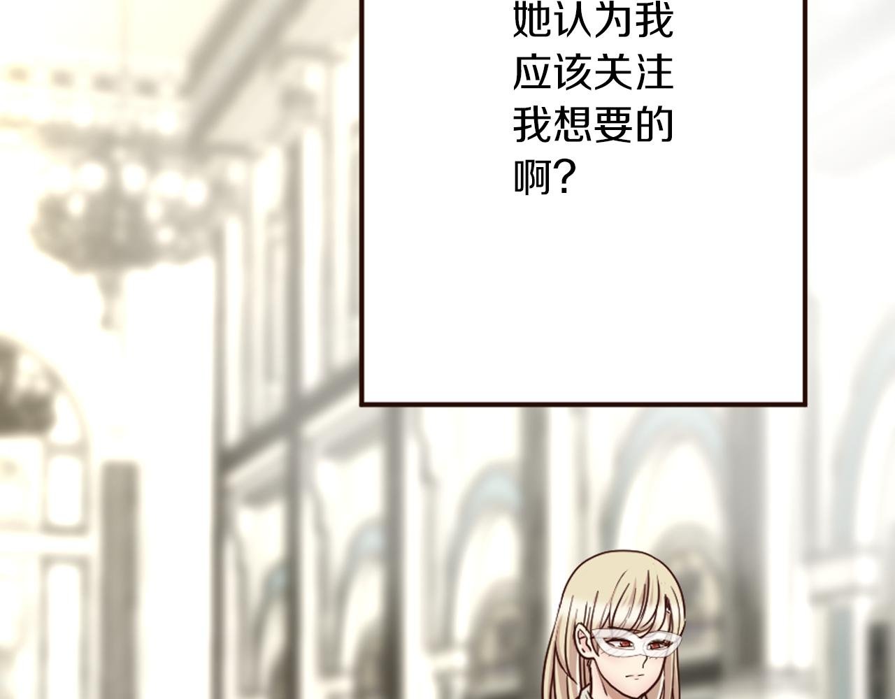第26话 有同样的想法