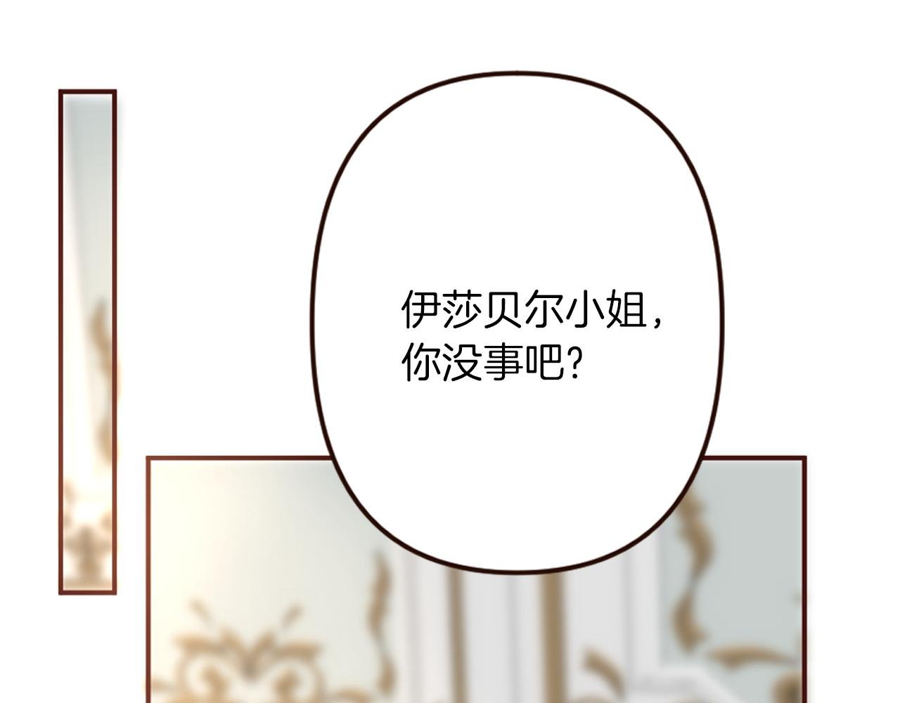 第26话 有同样的想法