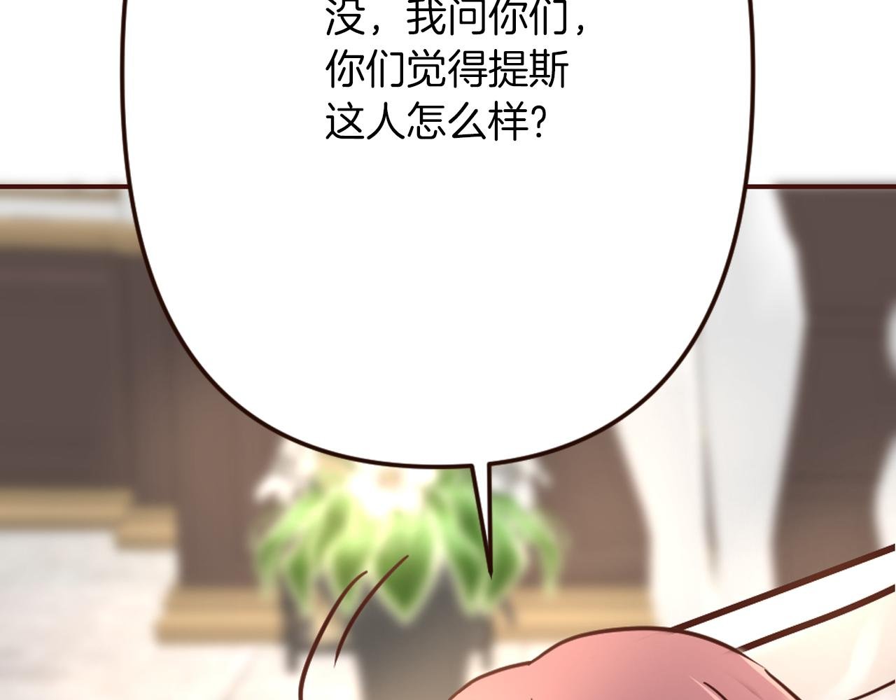 第26话 有同样的想法