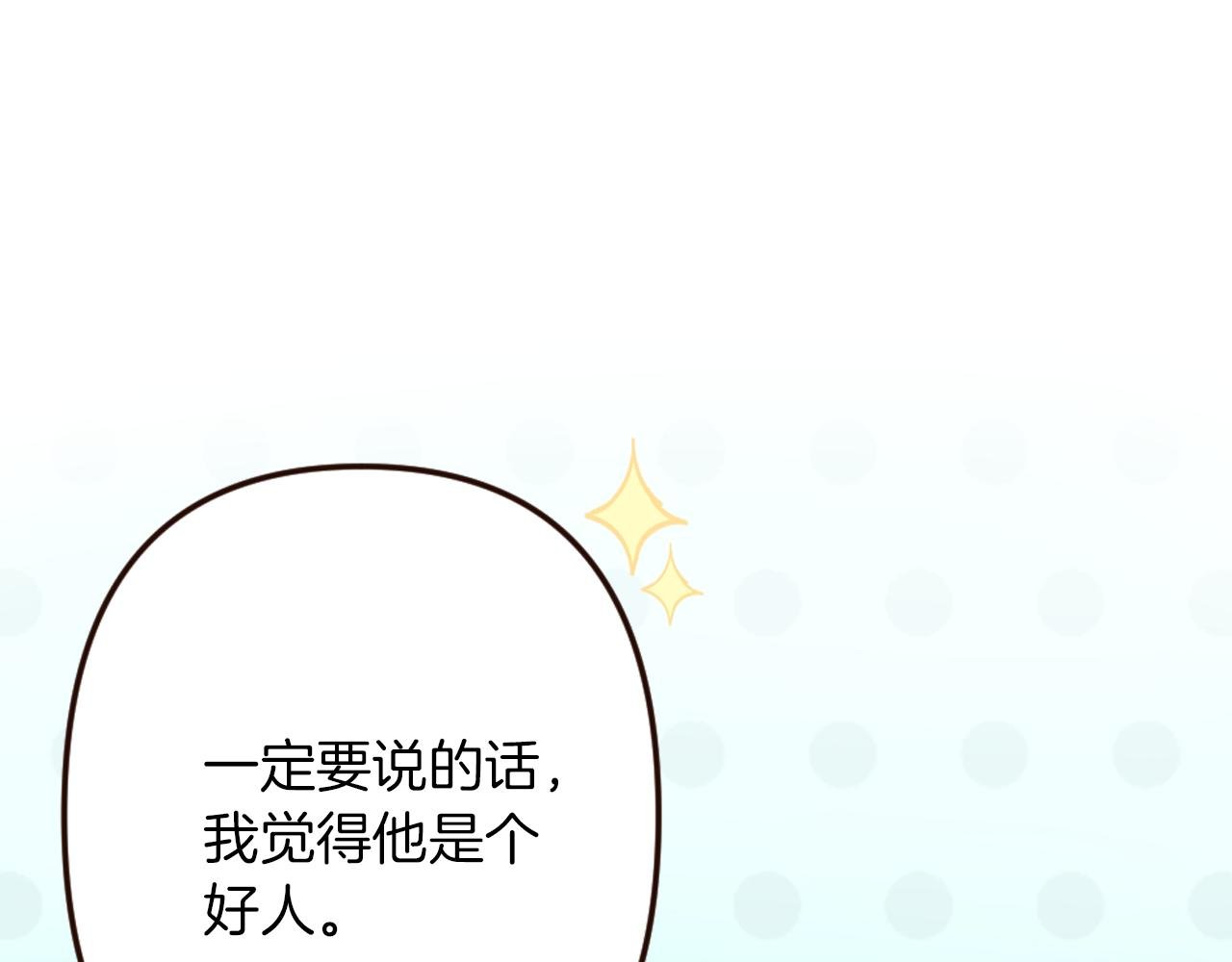 第26话 有同样的想法