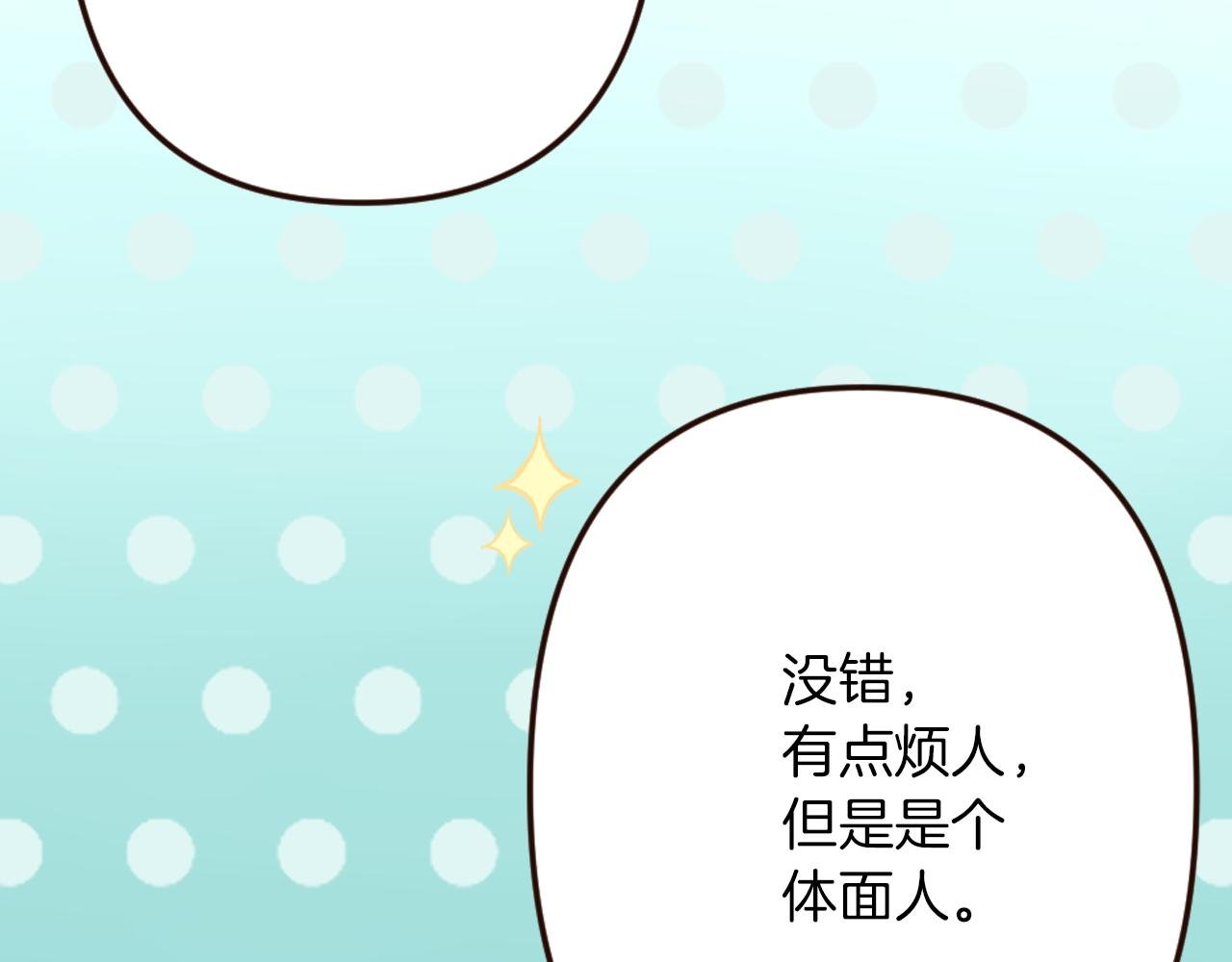 第26话 有同样的想法