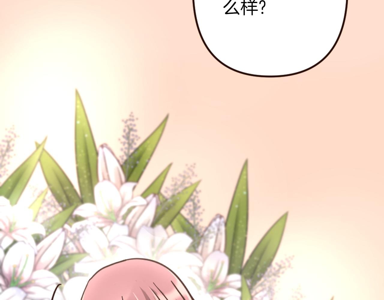 第26话 有同样的想法