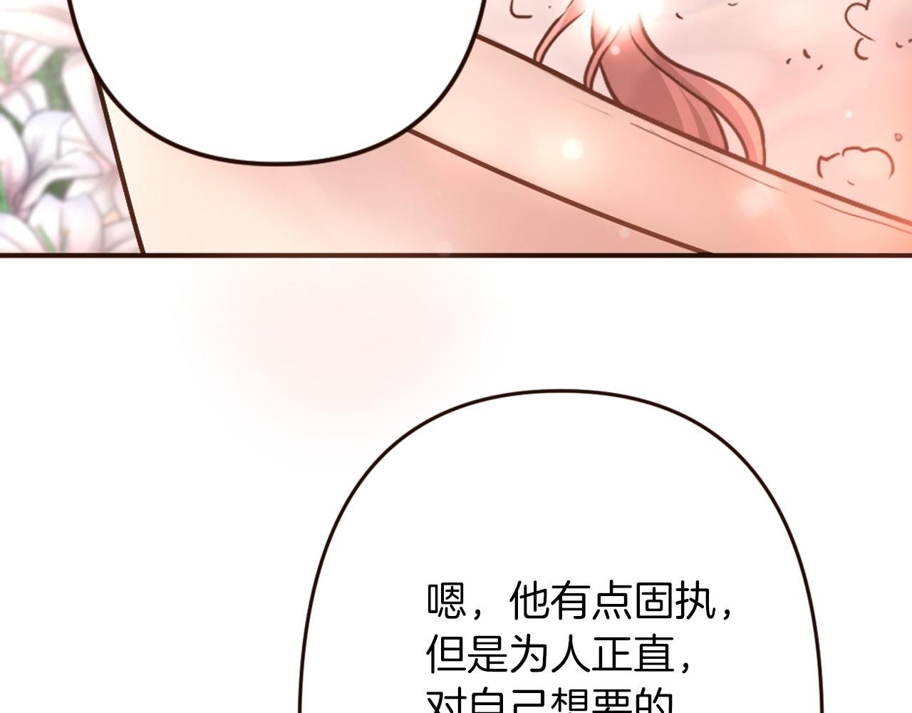 第26话 有同样的想法