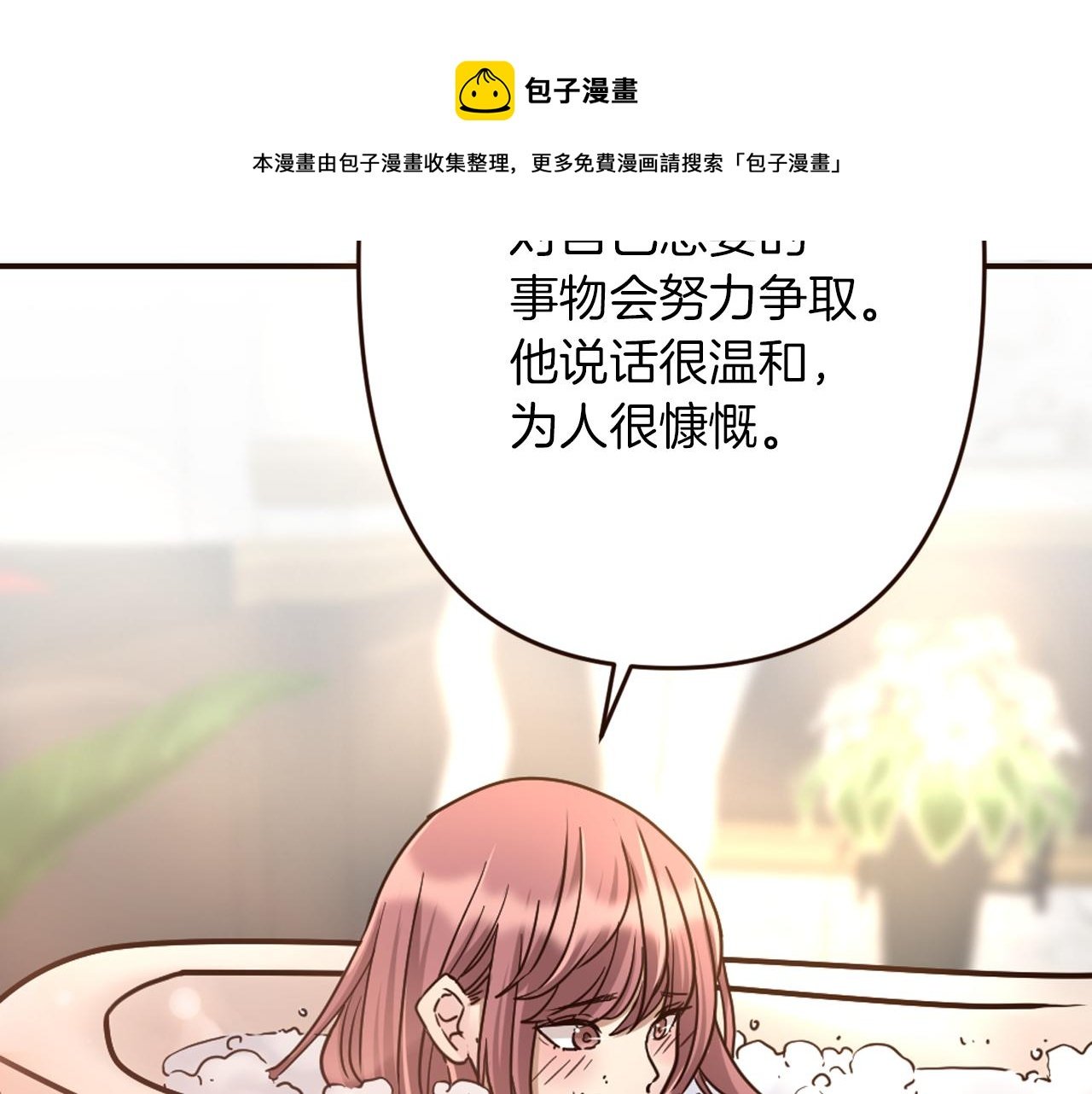 第26话 有同样的想法