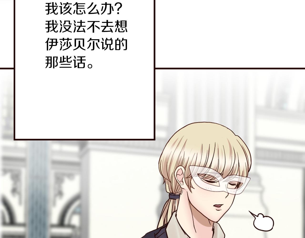 第27话 王子的失落无助
