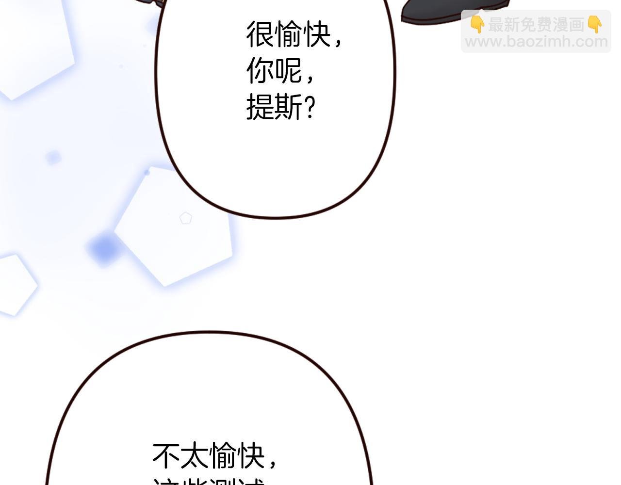 第27话 王子的失落无助