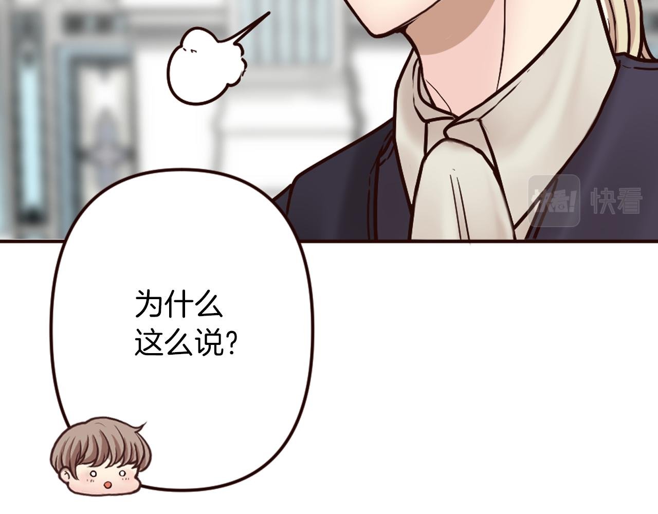 第27话 王子的失落无助