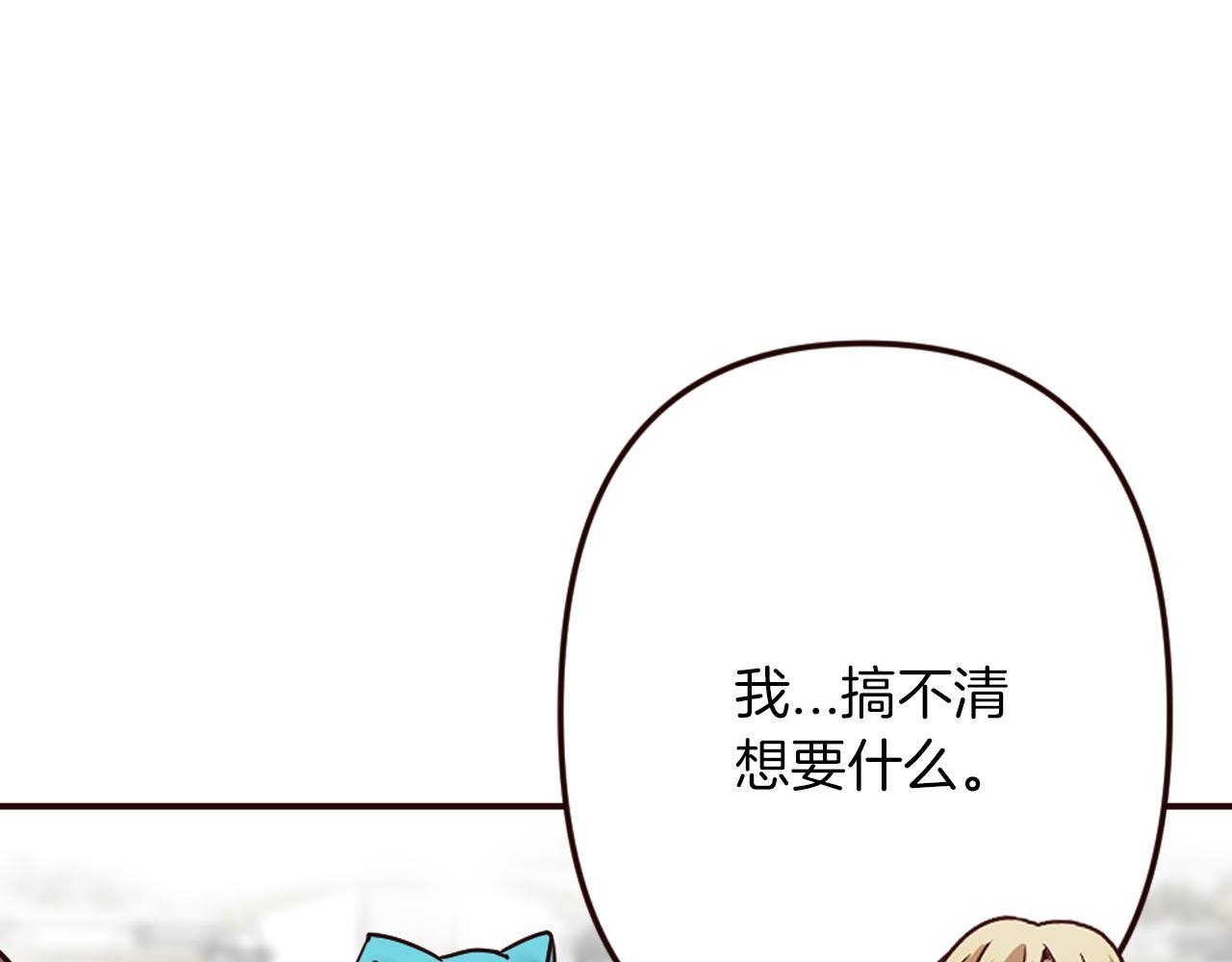 第27话 王子的失落无助