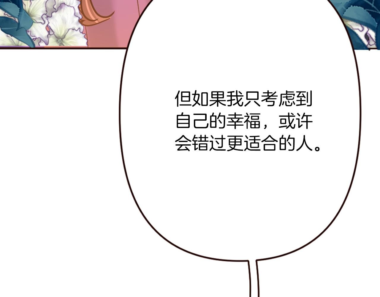 第27话 王子的失落无助