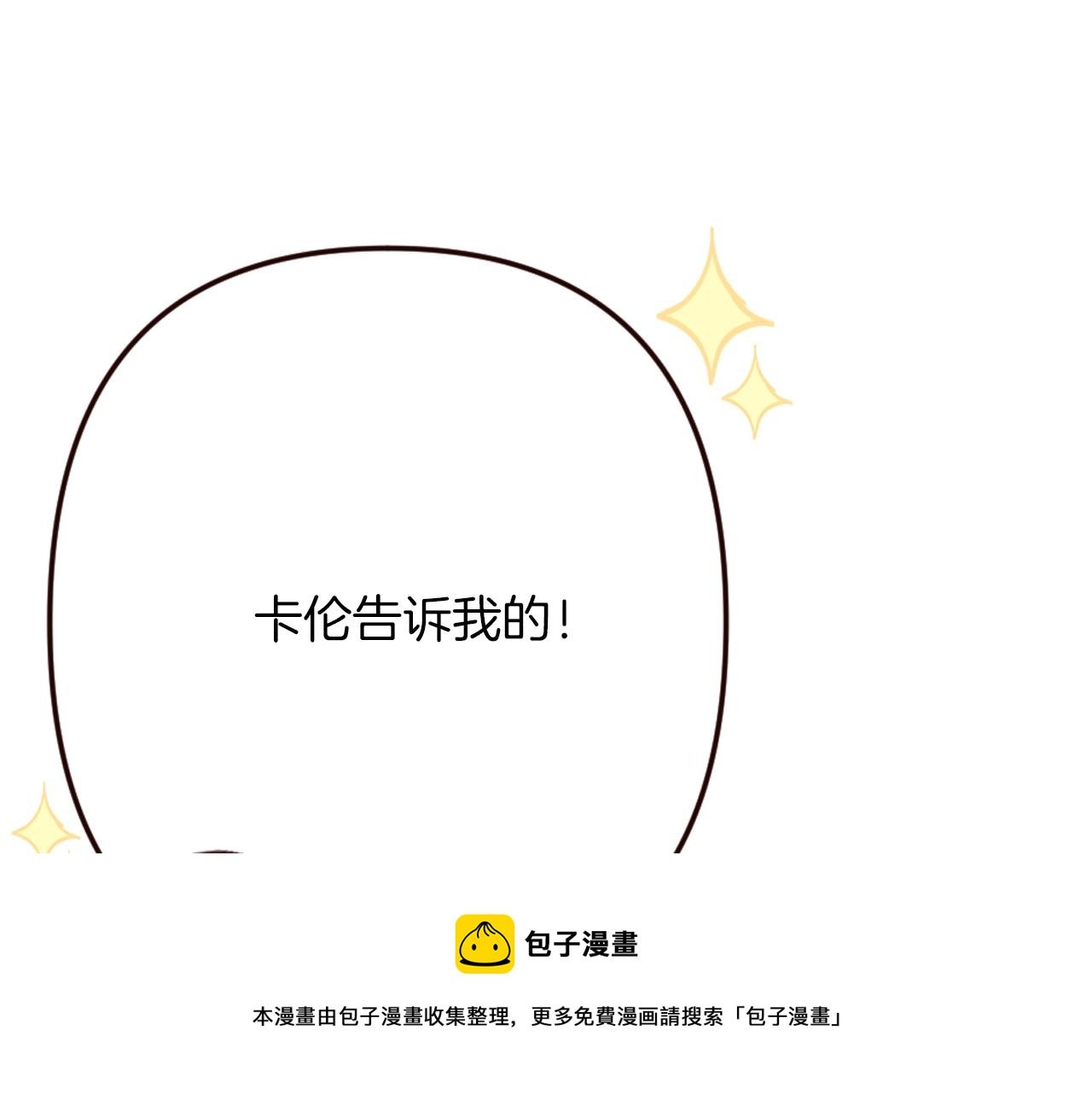 第27话 王子的失落无助