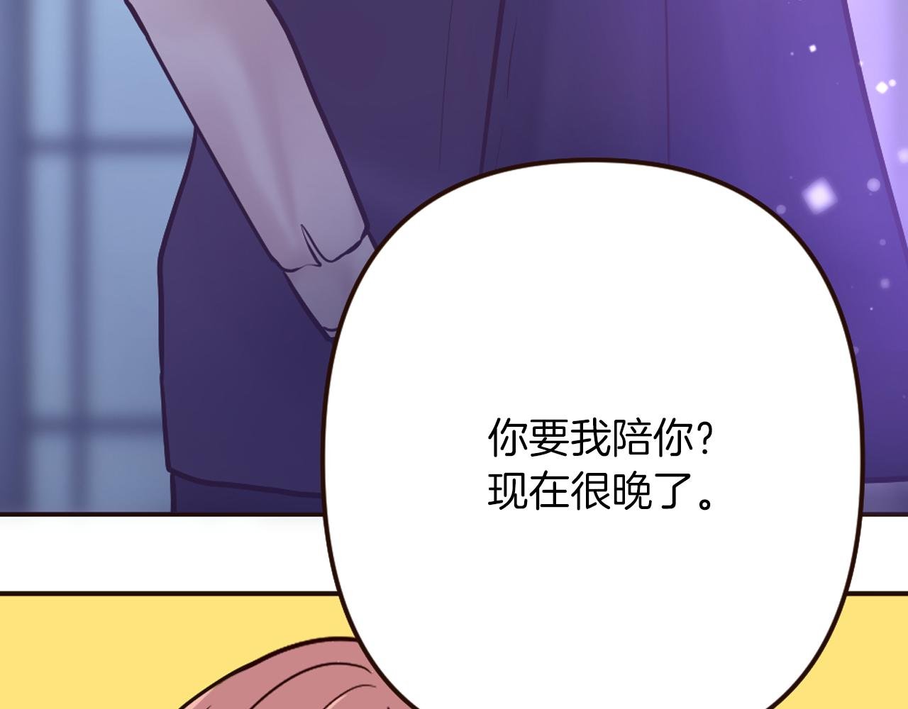 第28话 心动！月下之吻