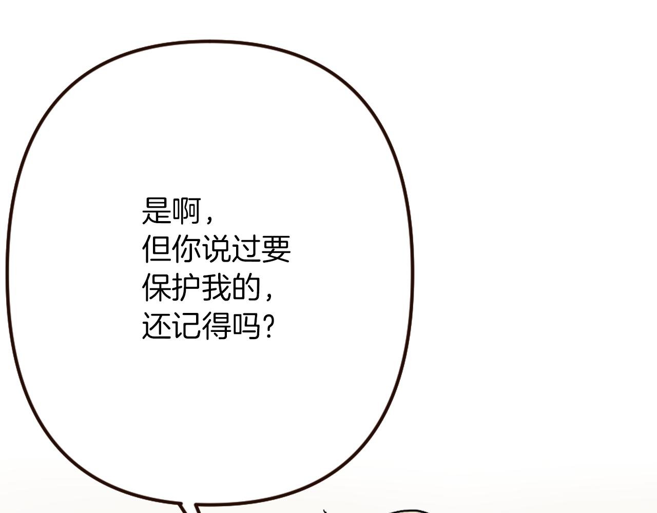 第28话 心动！月下之吻