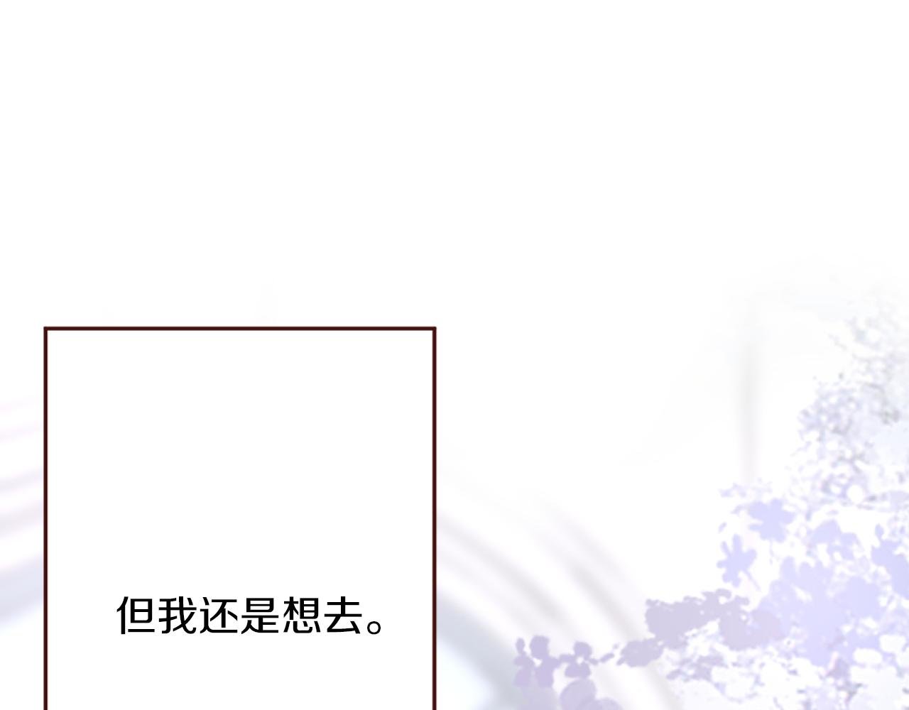 第28话 心动！月下之吻